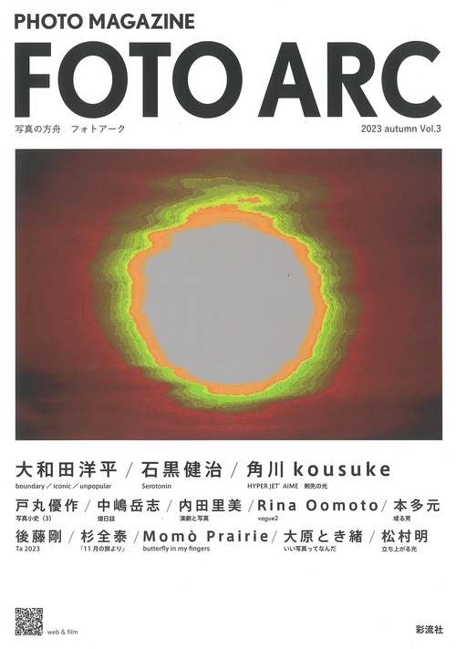 ＦＯＴＯ ＡＲＣ Vol.3