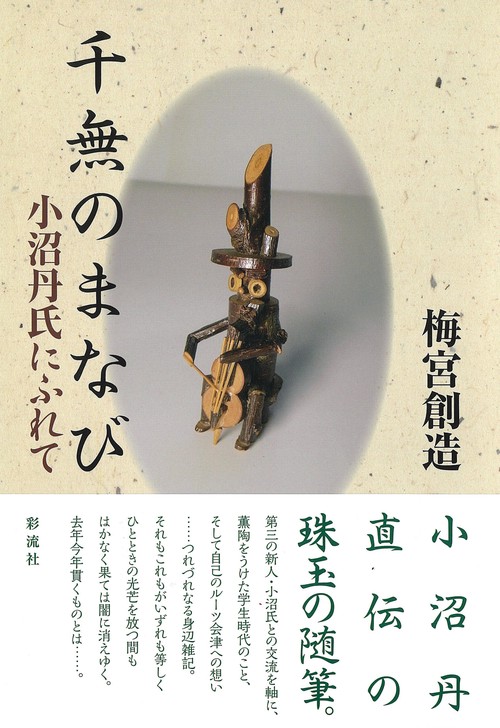 千無のまなび