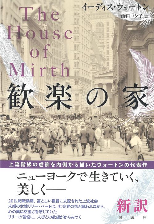 歓楽の家