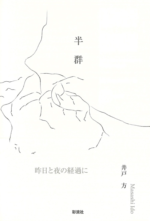 半群