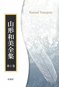 岩のつぶやき OD版