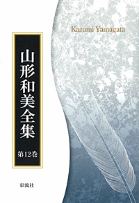 現代日本文学 OD版