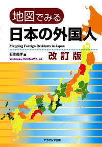 地図でみる日本の外国人