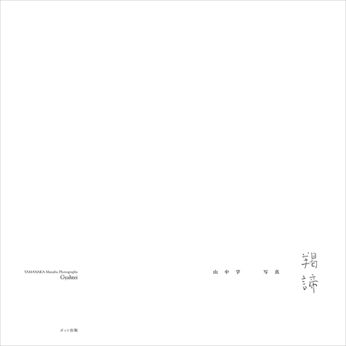 羯諦