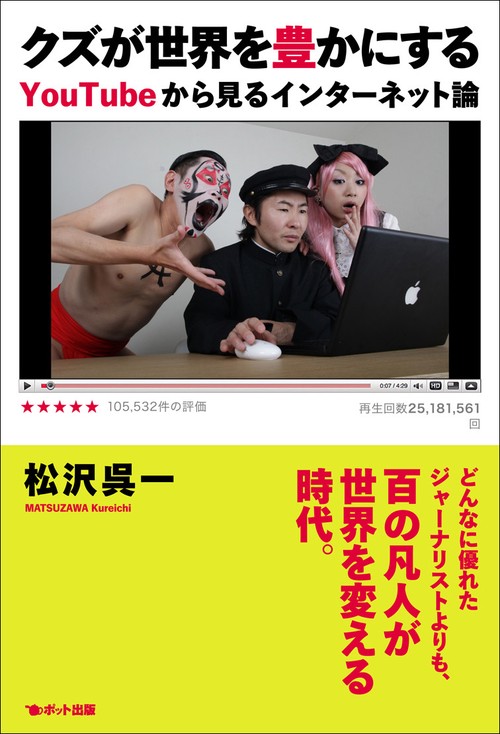 クズが世界を豊かにする