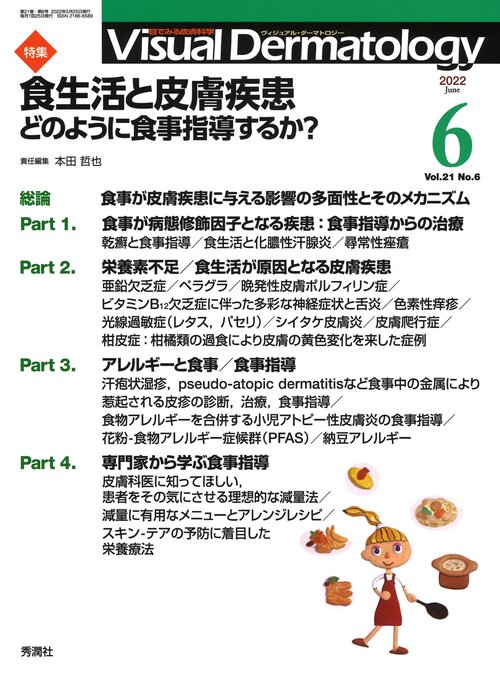 Ｖｉｓｕａｌ　Ｄ．　２０２２年６月号　Ｖｏｌ．２１　Ｎｏ．６