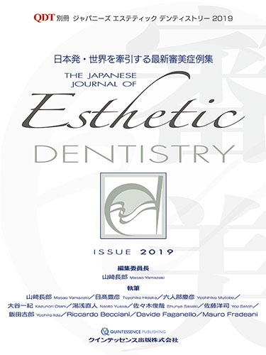 ジャパニーズエステティックデンティストリー ISSUE 2019