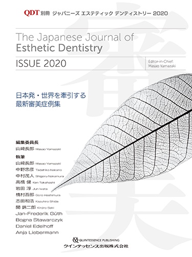 ジャパニーズエステティックデンティストリー ISSUE 2020