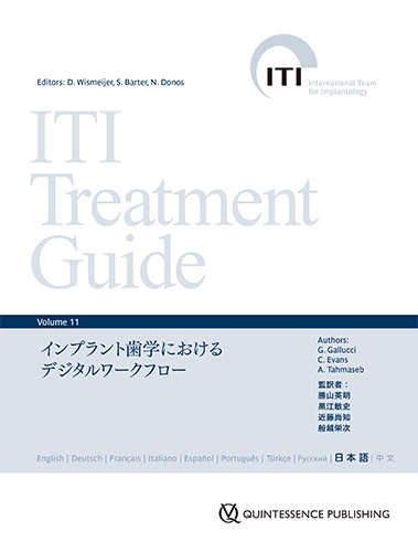 ITI Treatment Guide Volume 11