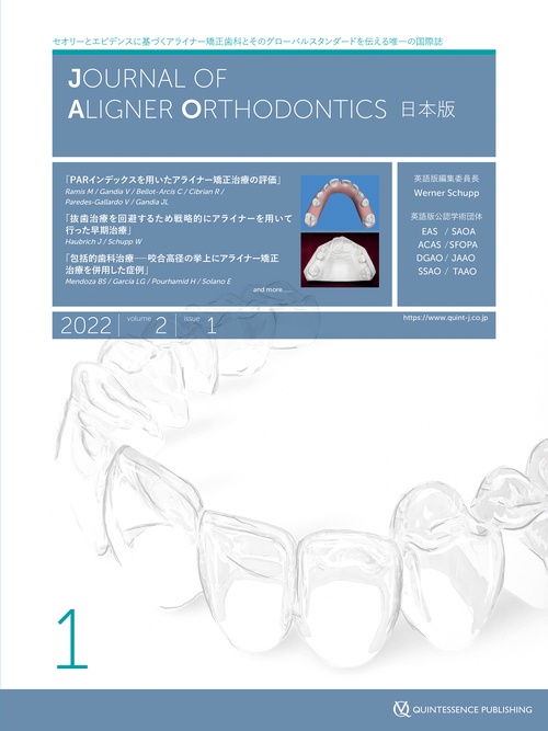 Journal of Aligner Orthodontics　日本版 2022年No.1