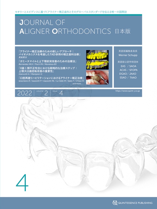 Journal of Aligner Orthodontics　日本版 2022年No.4