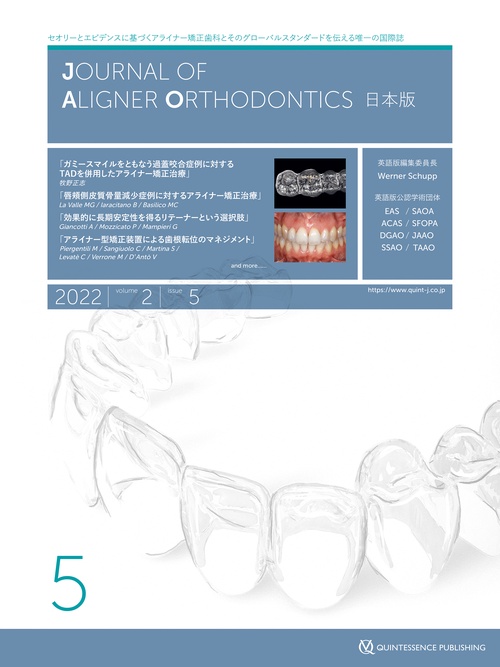 Journal of Aligner Orthodontics　日本版 2022年No.5