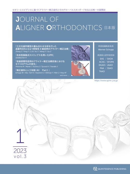 Journal of Aligner Orthodontics　日本版 2023年No.1