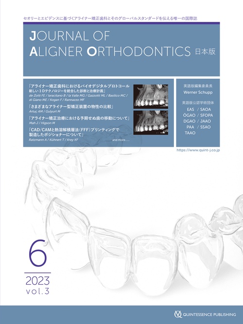 Journal of Aligner Orthodontics　日本版 2023年No.6