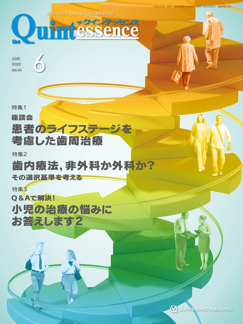 ザ・クインテッセンス 2025年6月号
