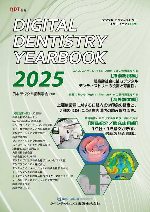 Digital Dentistry YEARBOOK 2025