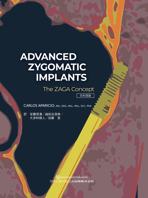 ADVANCED ZYGOMATIC IMPLANTS　日本語版
