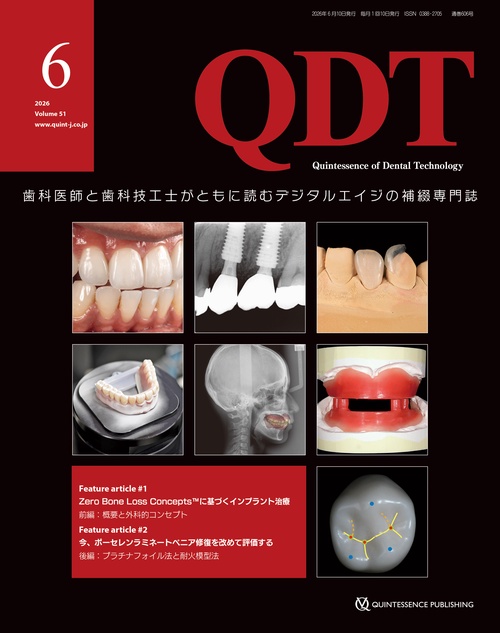QDT 2026年6月号