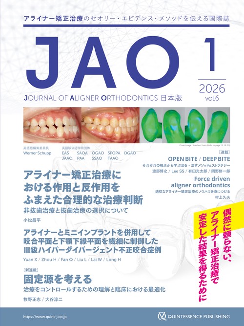 JAO[Journal of Aligner Orthodontics]日本版 2026年No.1