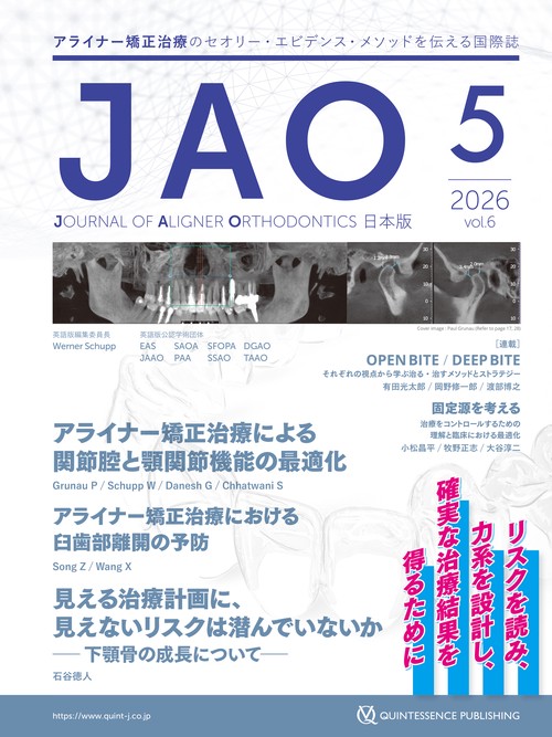 JOURNAL OF ALIGNER ORTHODONTICS日本版 Vol.6 issue5 (2026年)