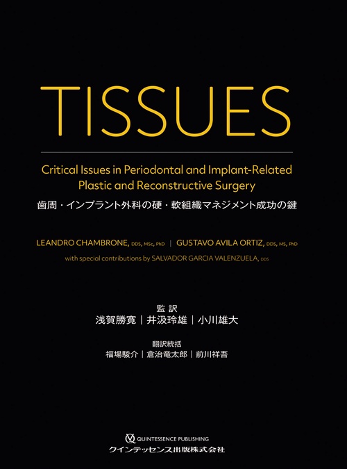 TISSUES