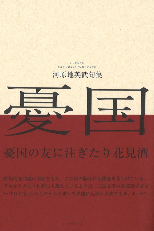 憂国