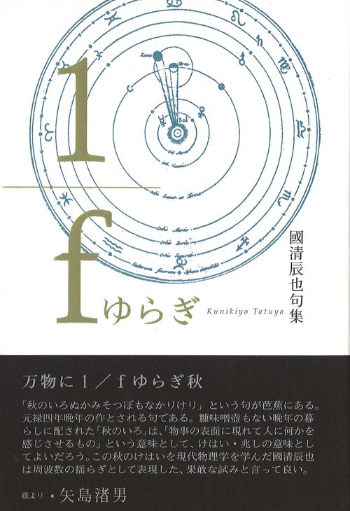 １／ｆゆらぎ