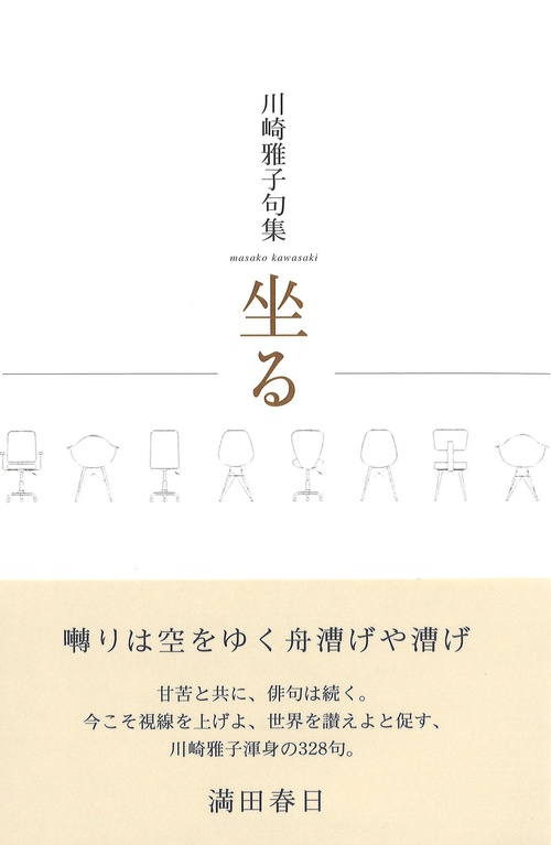 坐る
