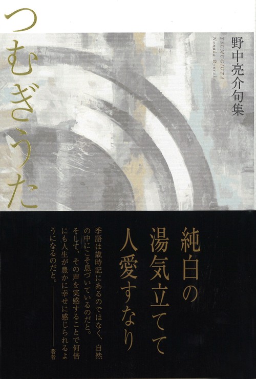 つむぎうた