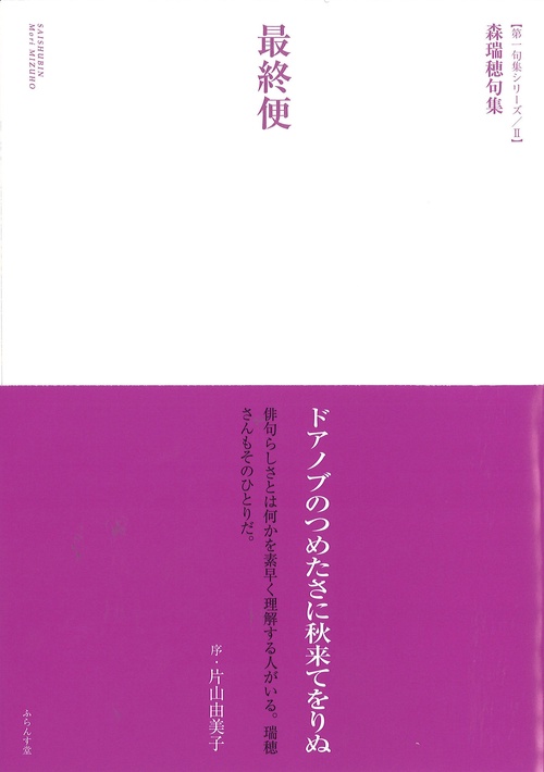 最終便