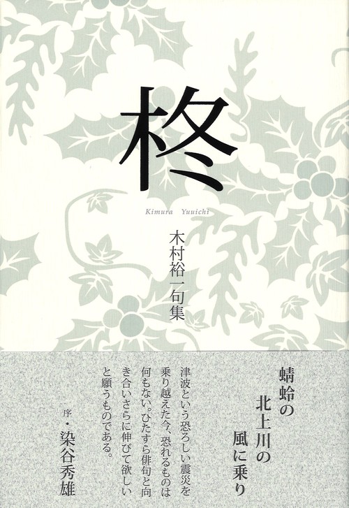 柊