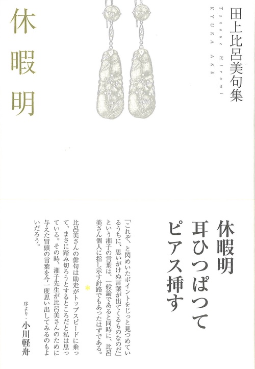 休暇明