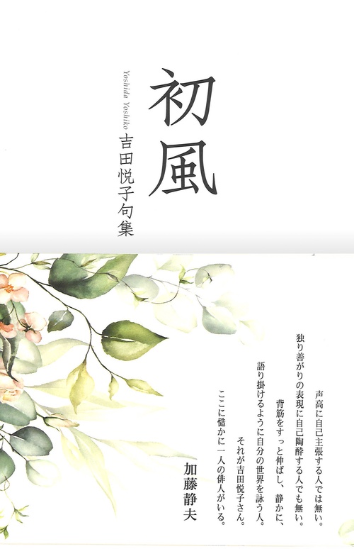 初風