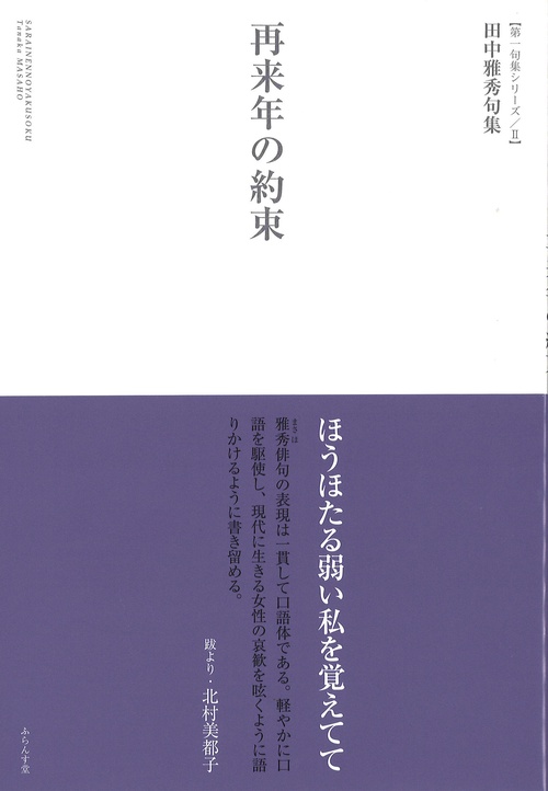 再来年の約束