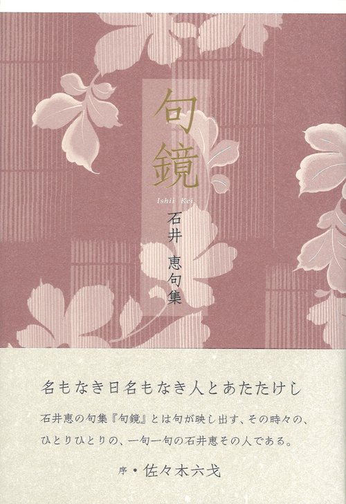 句鏡