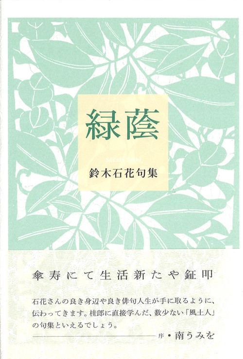 言霊