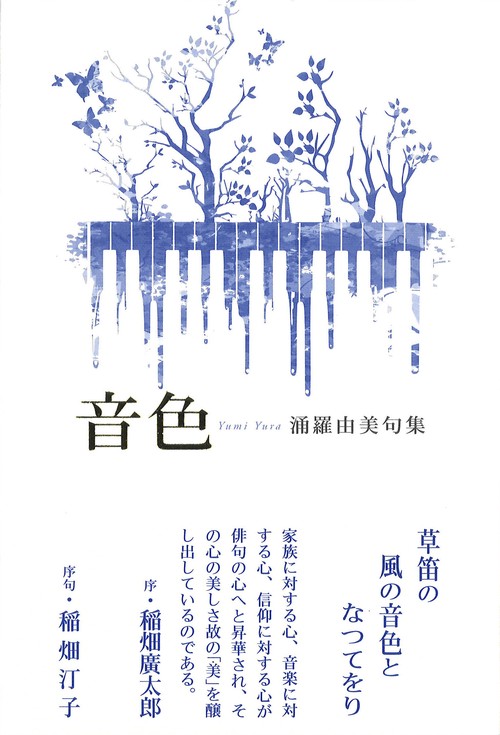 音色