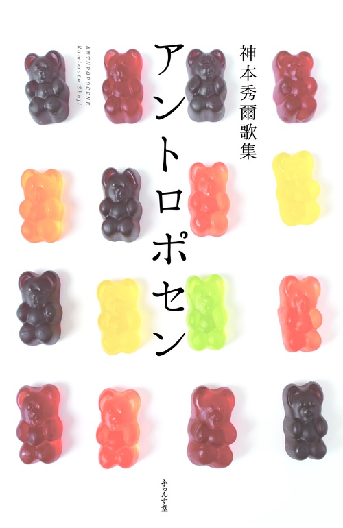 アントロポセン