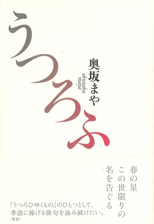 うつろふ