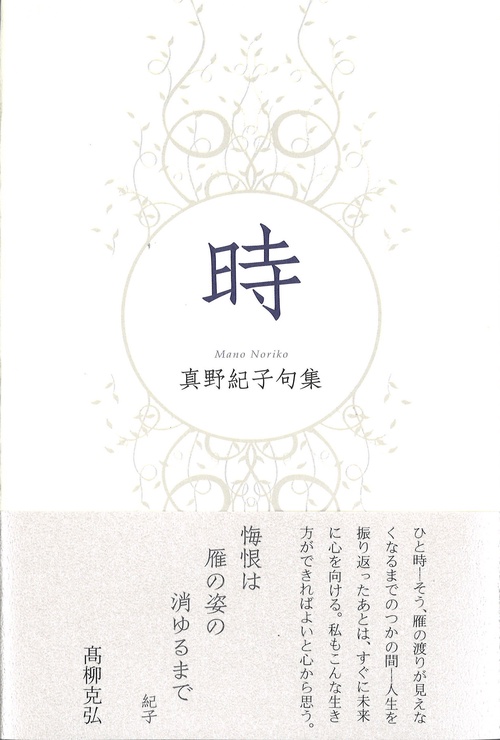 時