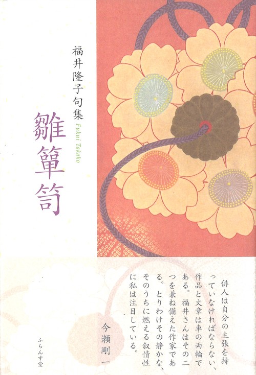 雛箪笥