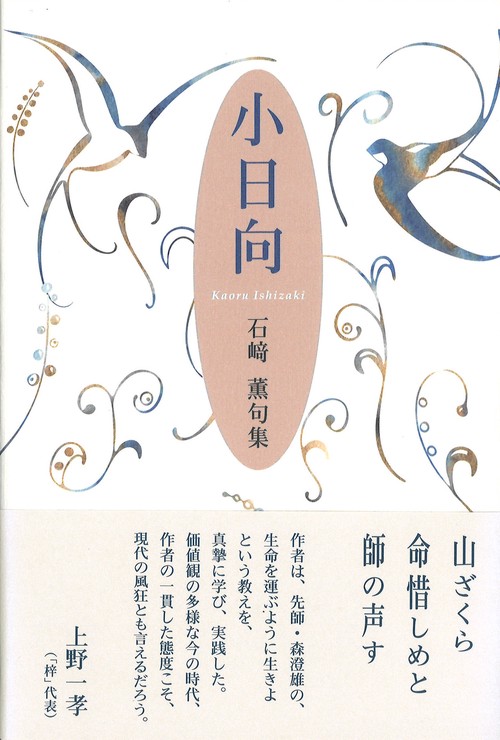 小日向