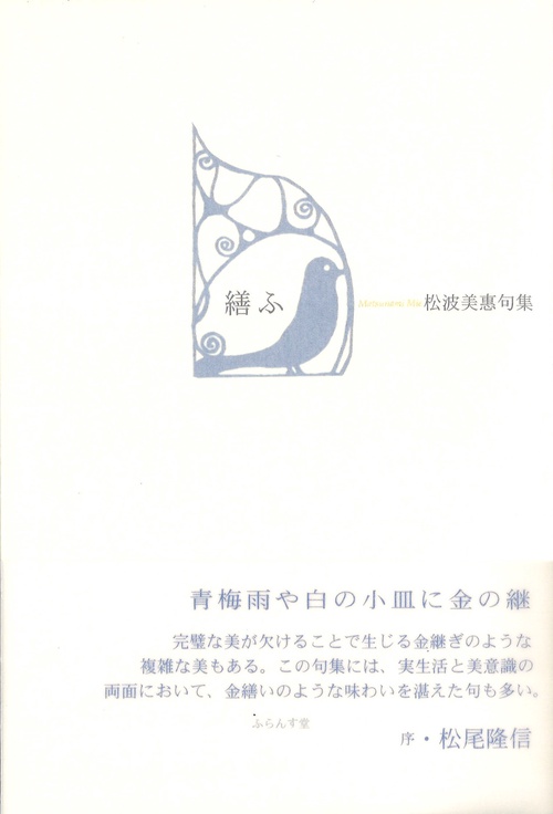 繕ふ