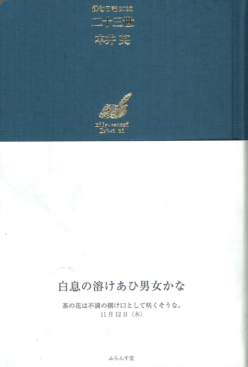 二十三世