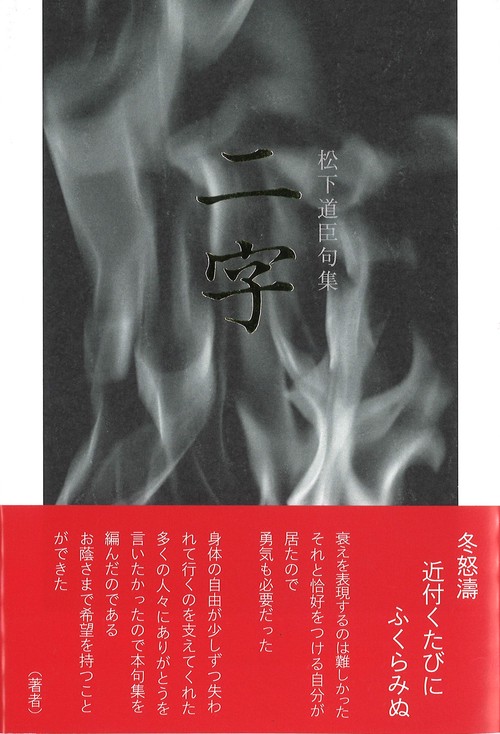 二字