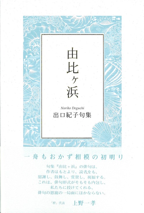 由比ヶ浜