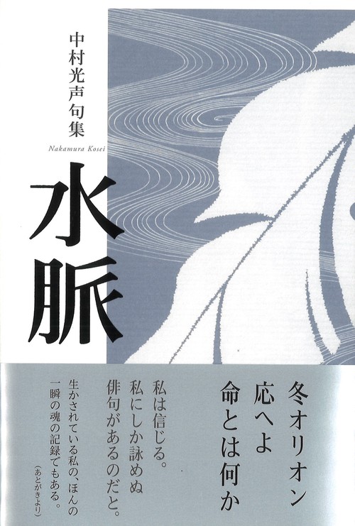 水脈