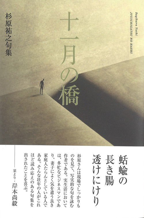 十一月の橋
