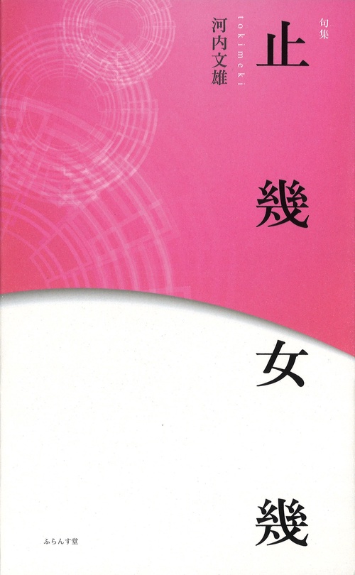 止幾女幾