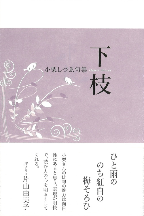 下枝